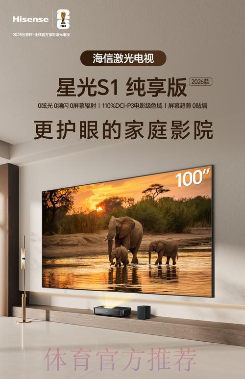 2026世界杯直播今日观看指南免费观看