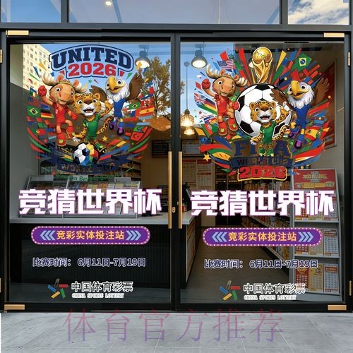 2026世界杯竞猜稳定攻略指南
