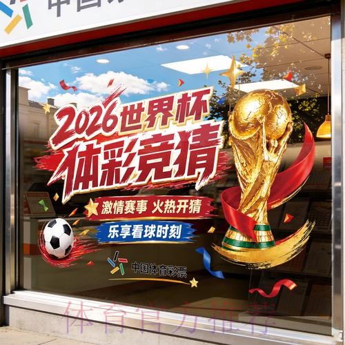 世界杯竞猜最新官方网址推荐